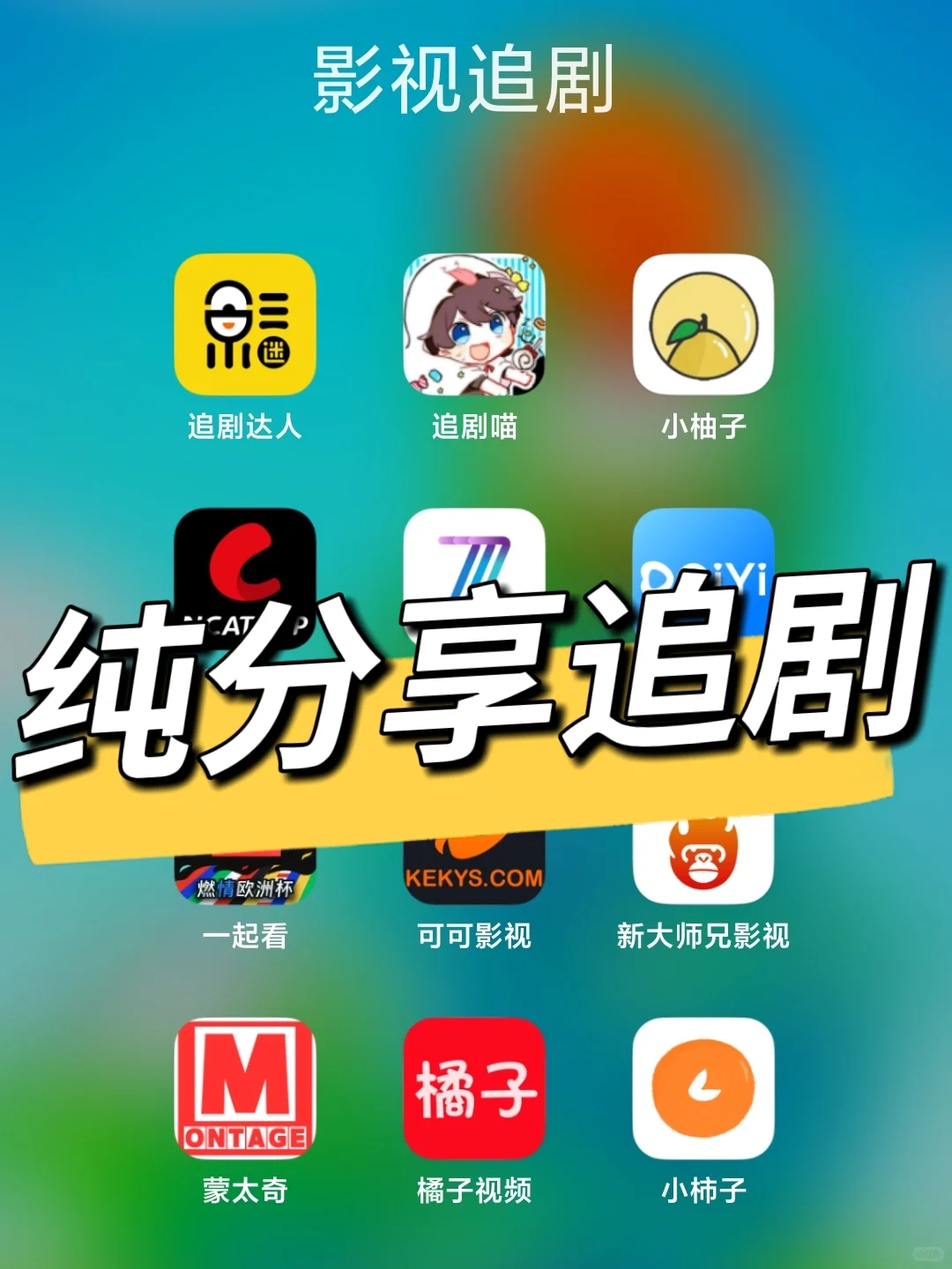 天啊！现在免费影视追剧都这么纯净了？