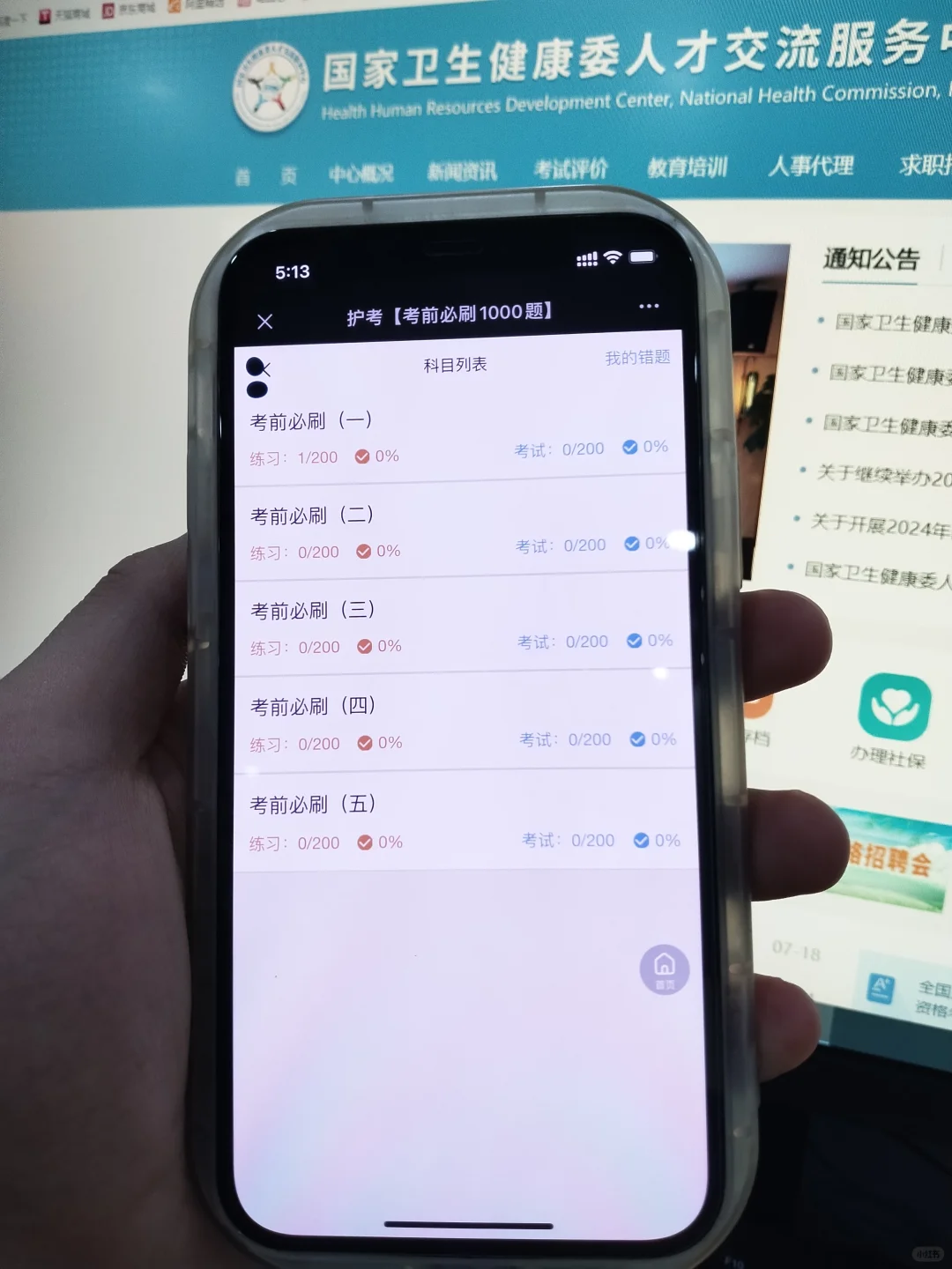 护理学，为什么没让我早点发现这个宝藏APP