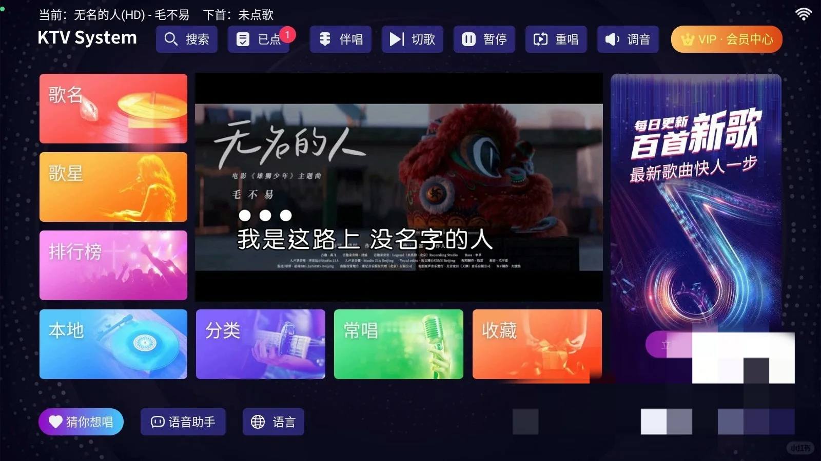电视K歌App机顶盒k歌 最新k歌系统