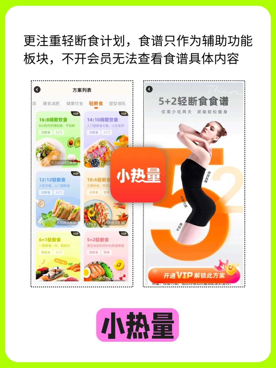 体重管理app哪家强？测评结果见分晓