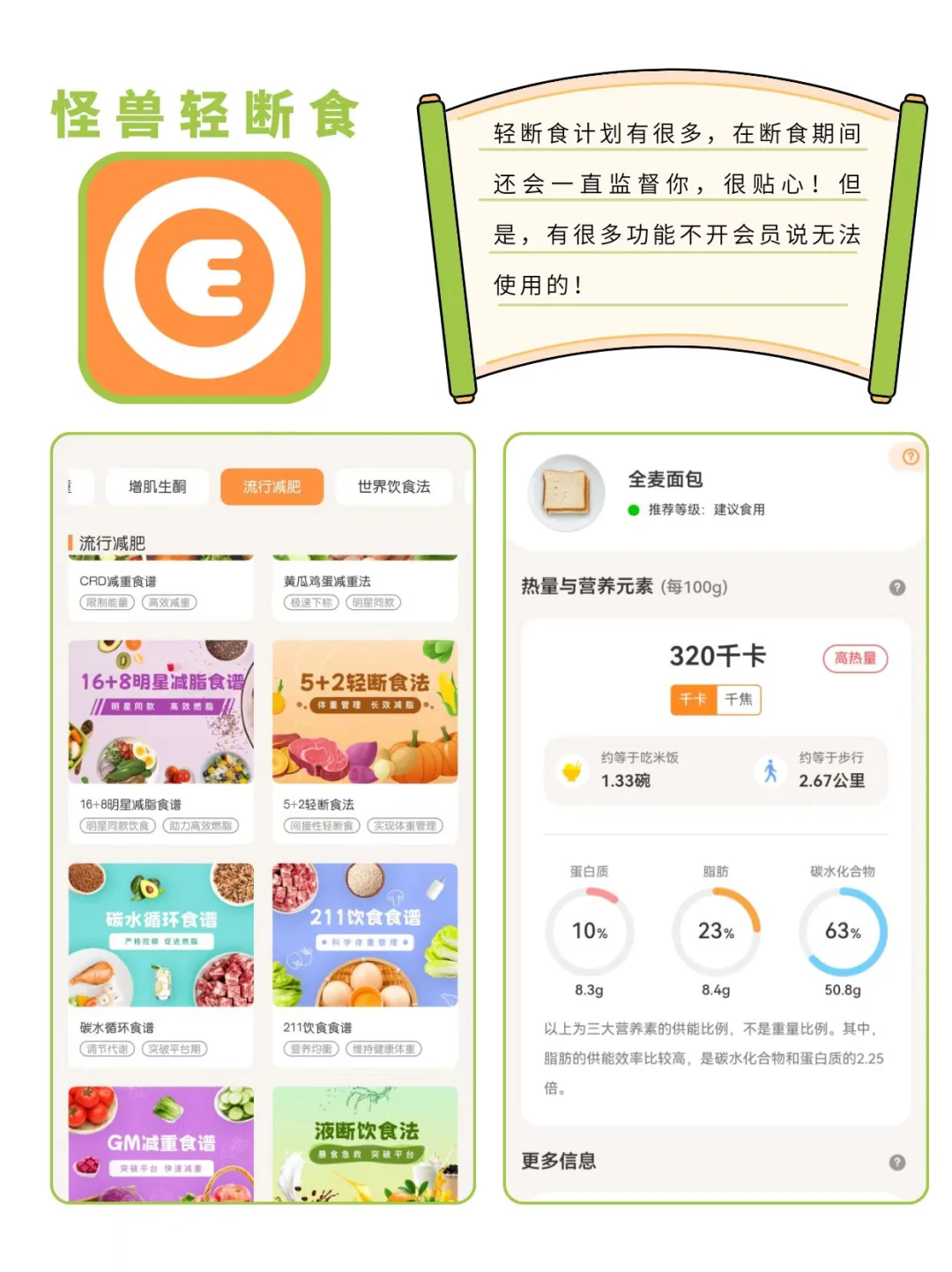 春季暴瘦30斤逆袭✨我总结了这些减肥APP