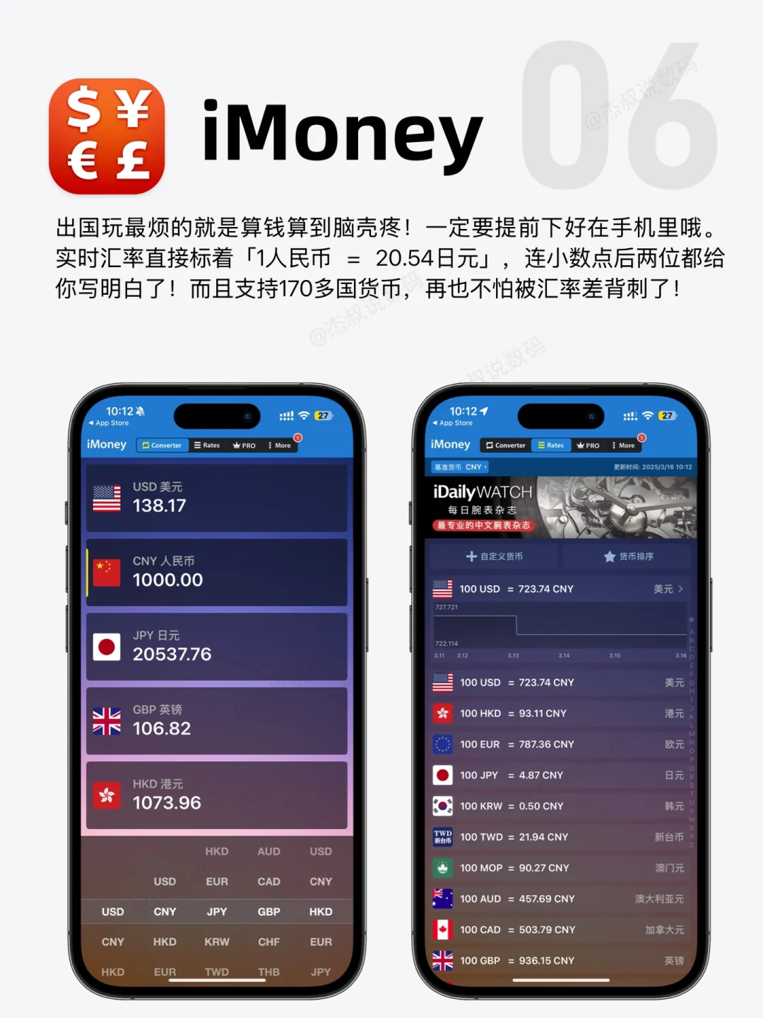 这8个出国必备APP，建议直接焊在手机上哦❗️