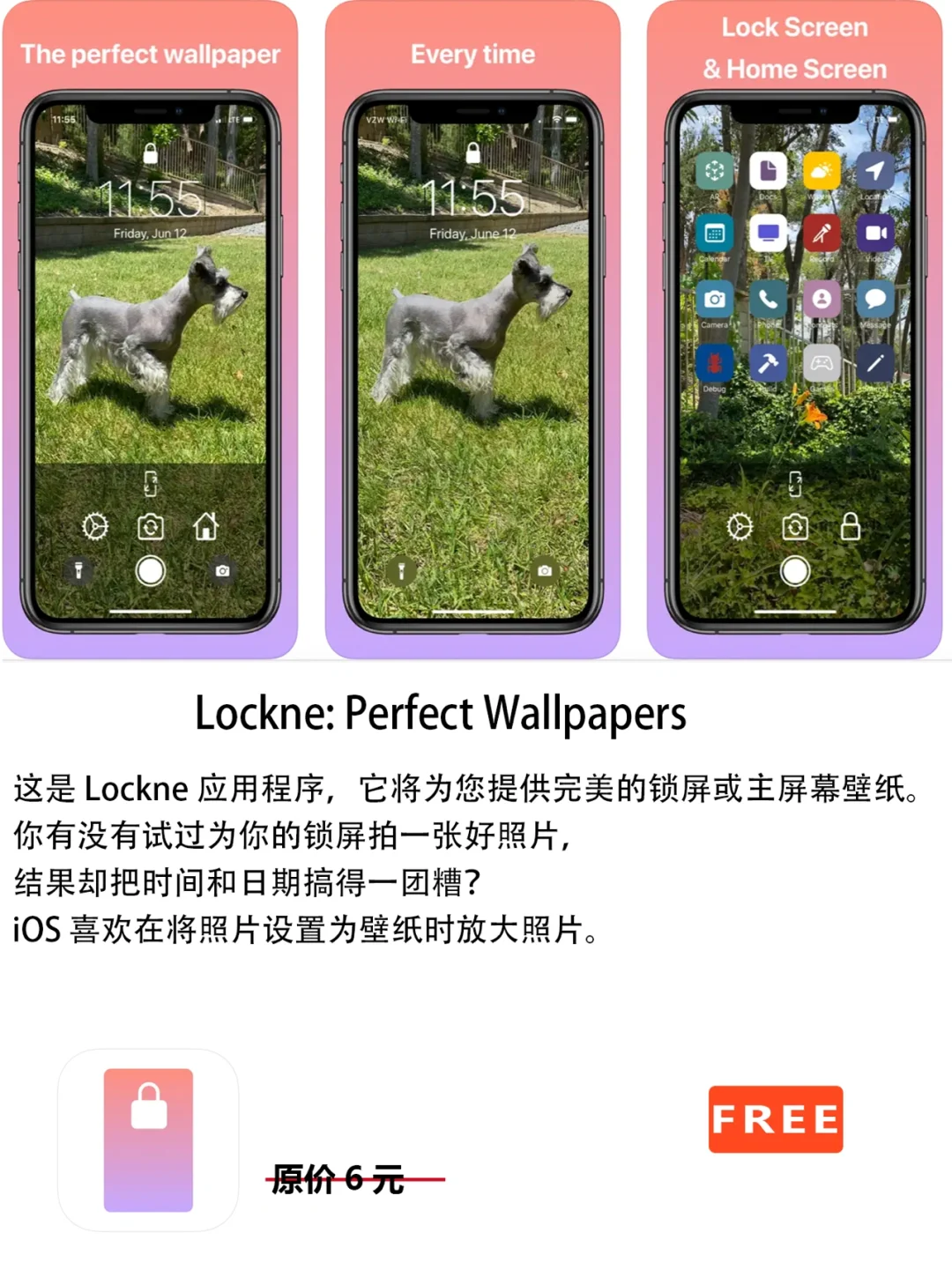 2022年8月12日IOS软件限免7个APP推荐