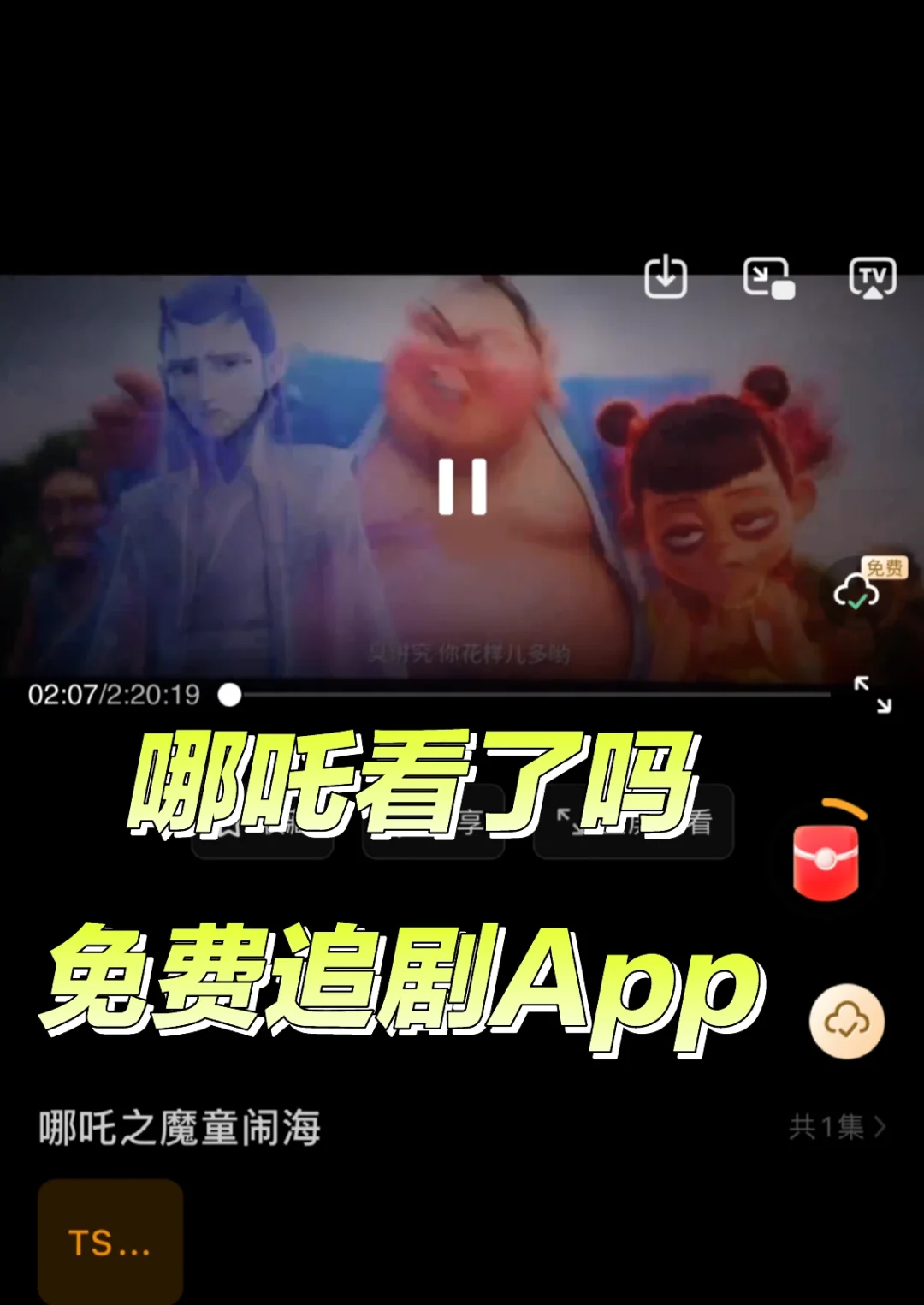🤩发现新大陆！超好用的免费追剧APP推荐💕