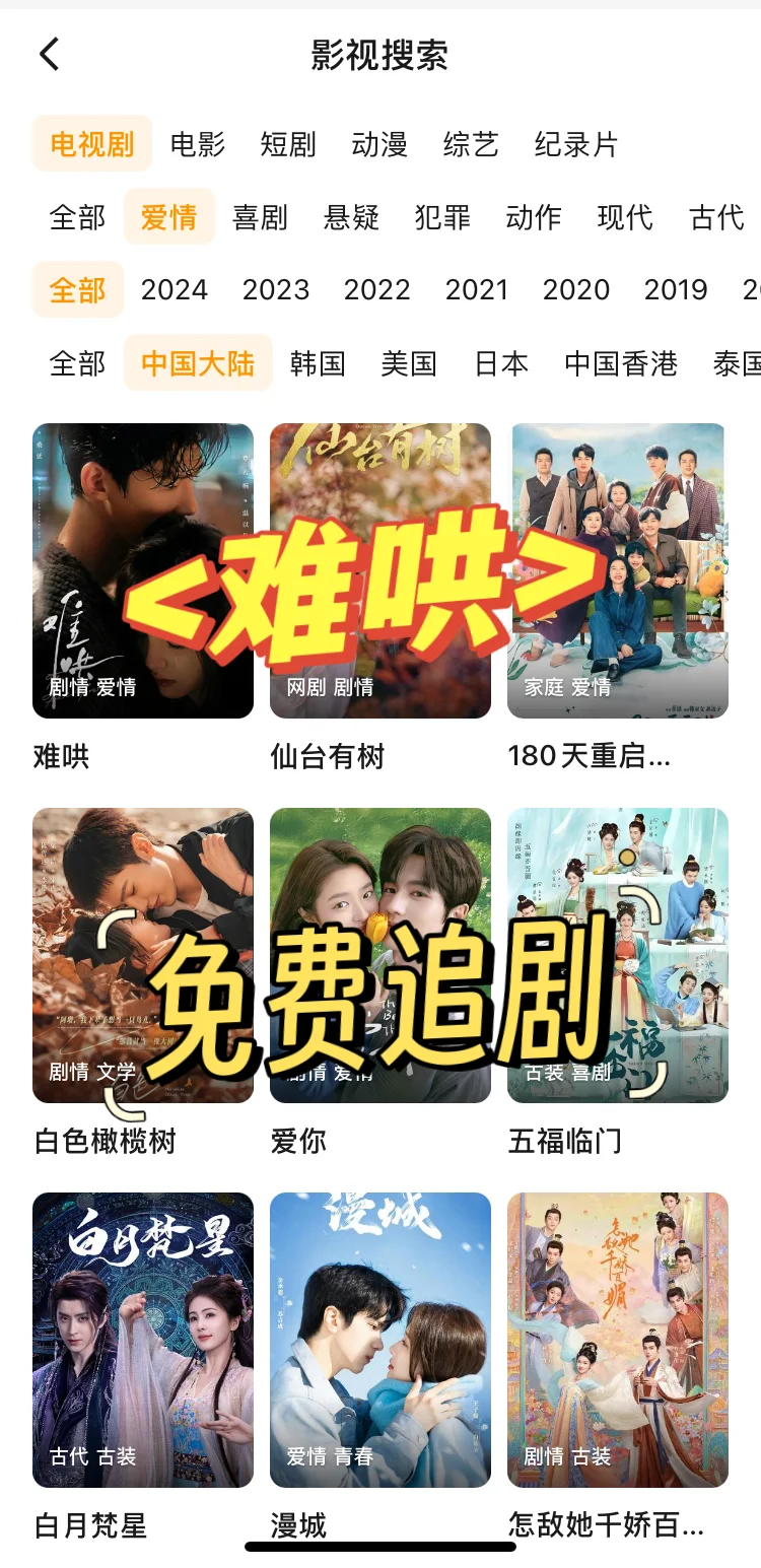 分享一款现在🉑勉废观看难哄的app