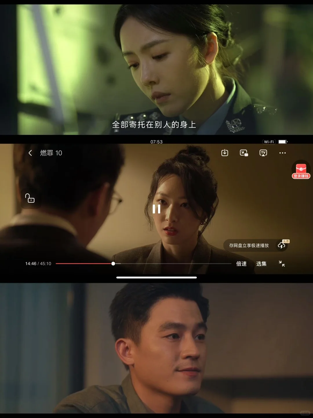 让我心心念念的宝藏追剧APP