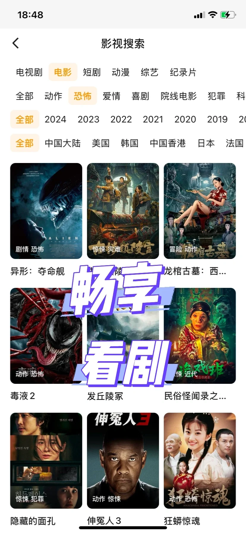 纯分享❗勉米追剧，畅享视觉体验❣️