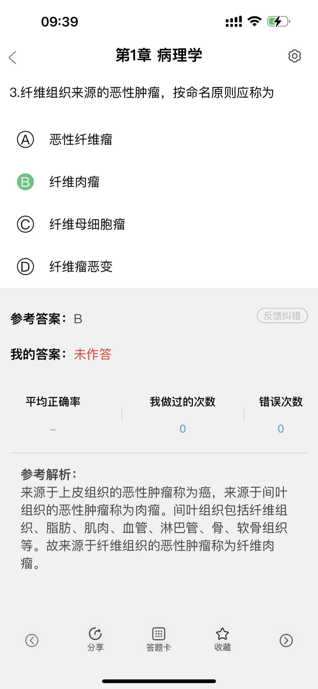 事业单位E类，无非就是考这个app,赢麻了！！