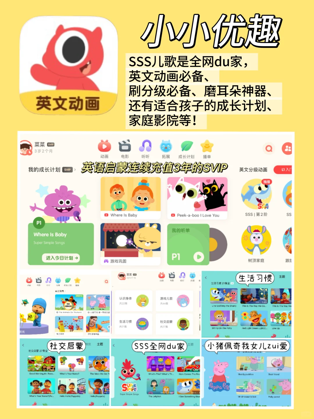 🔥你不知道的！早教神仙app 合集