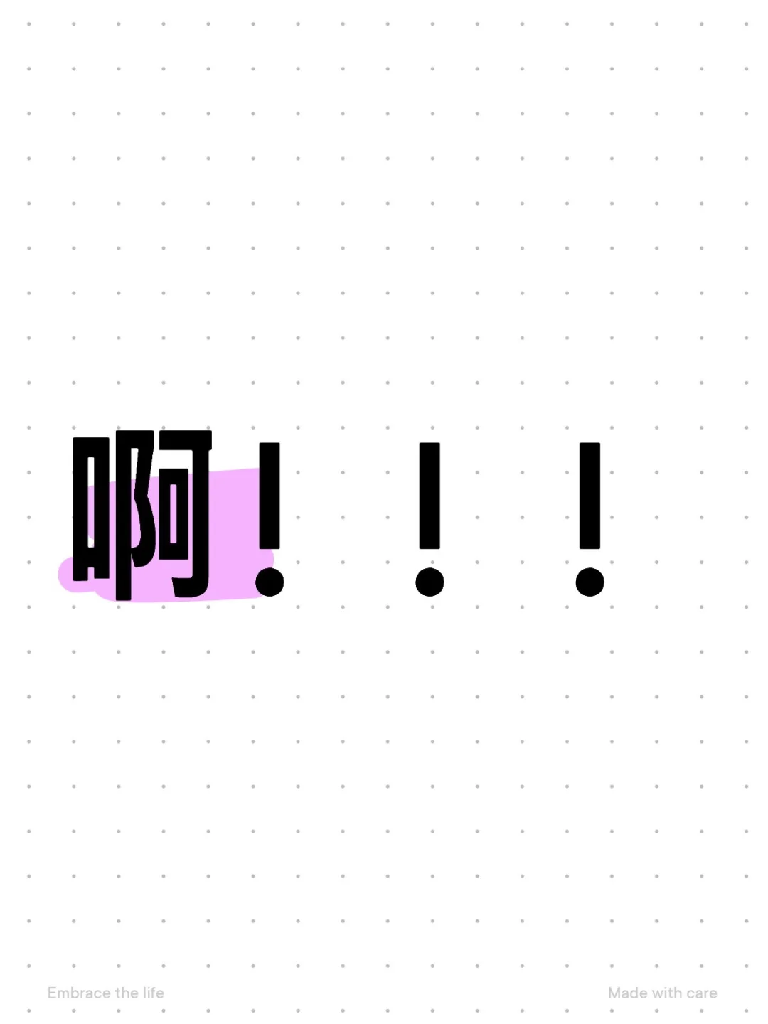 有没有人会做app！！