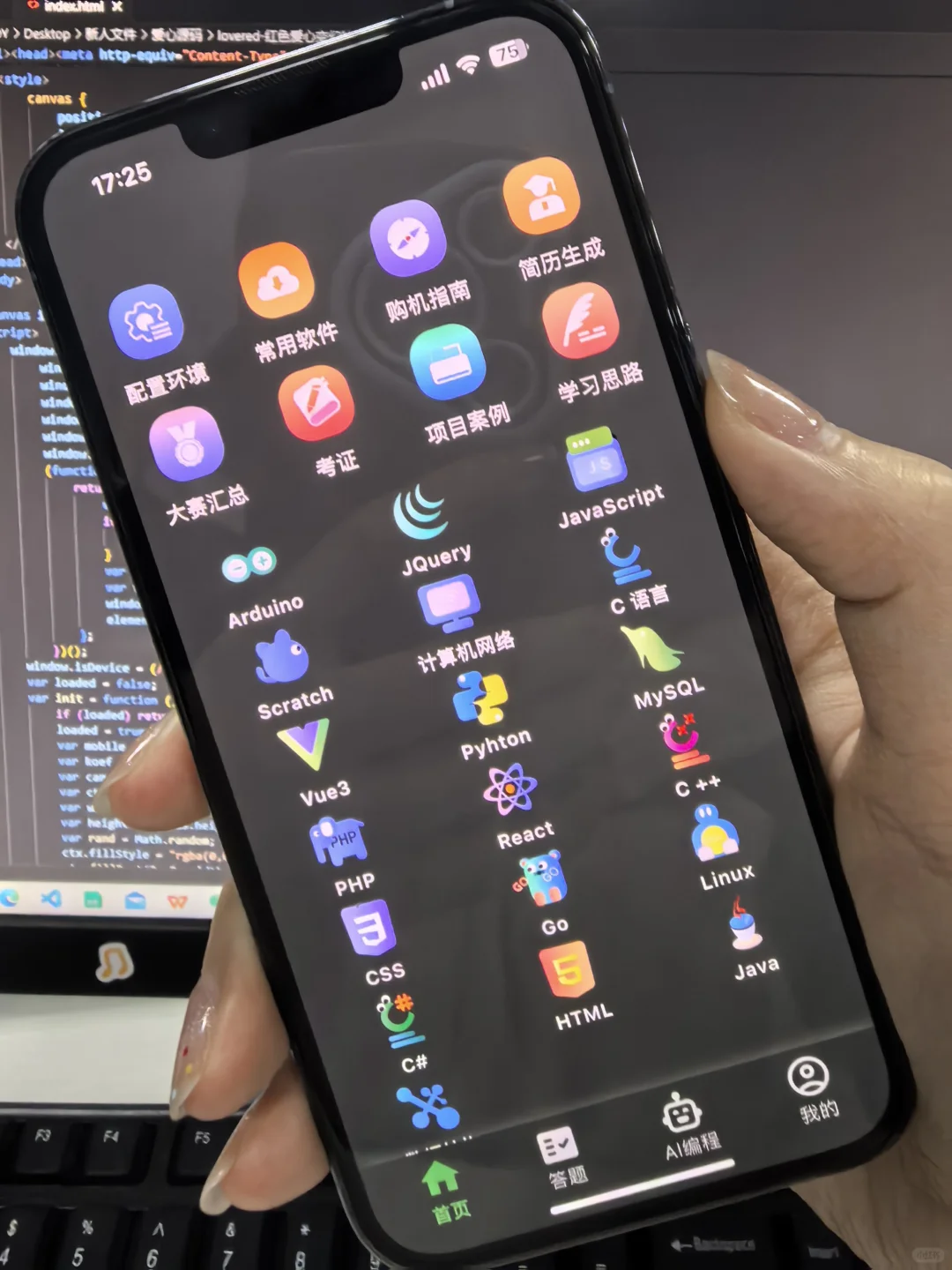 这个软件让我对python的兴趣达到100000%