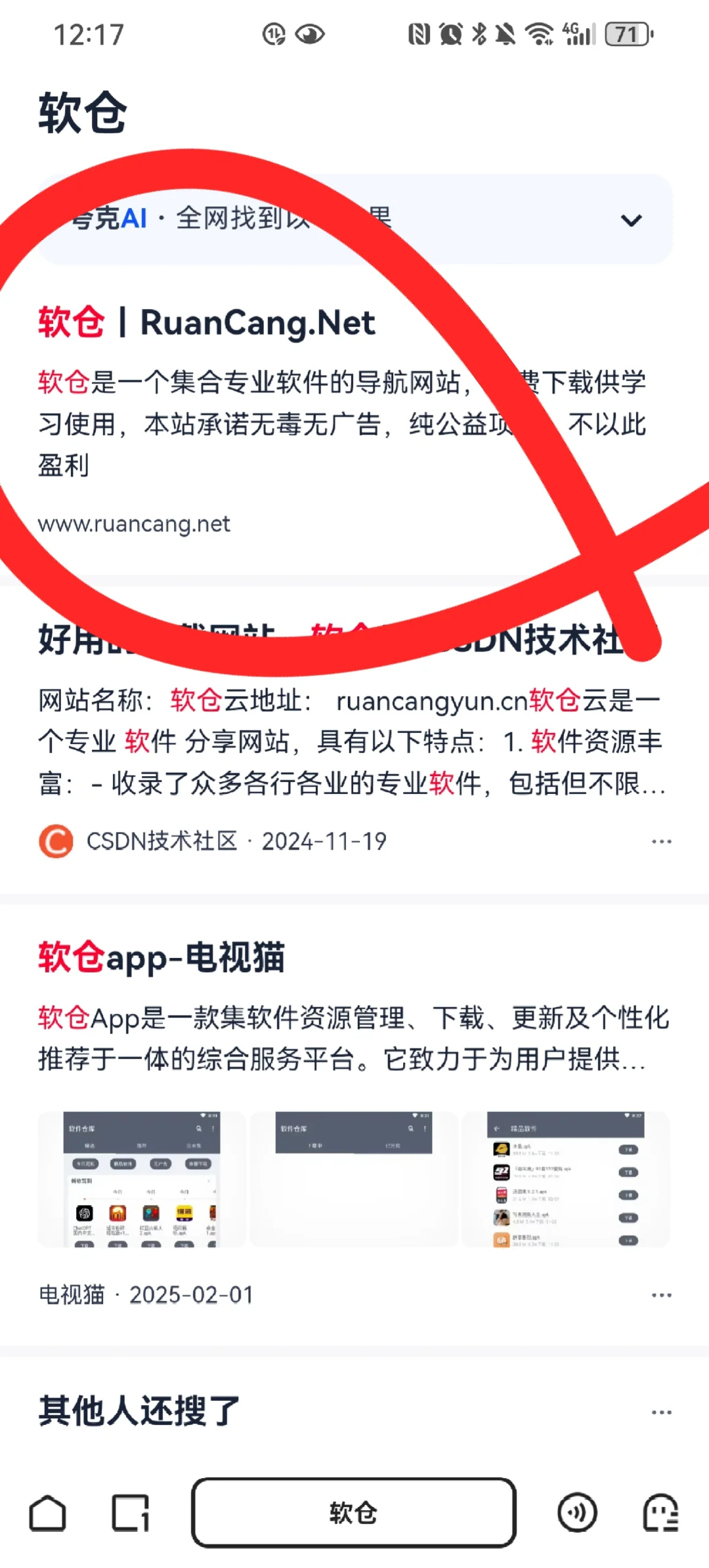 OFFICE，PS，C4D等各类软件免费下载