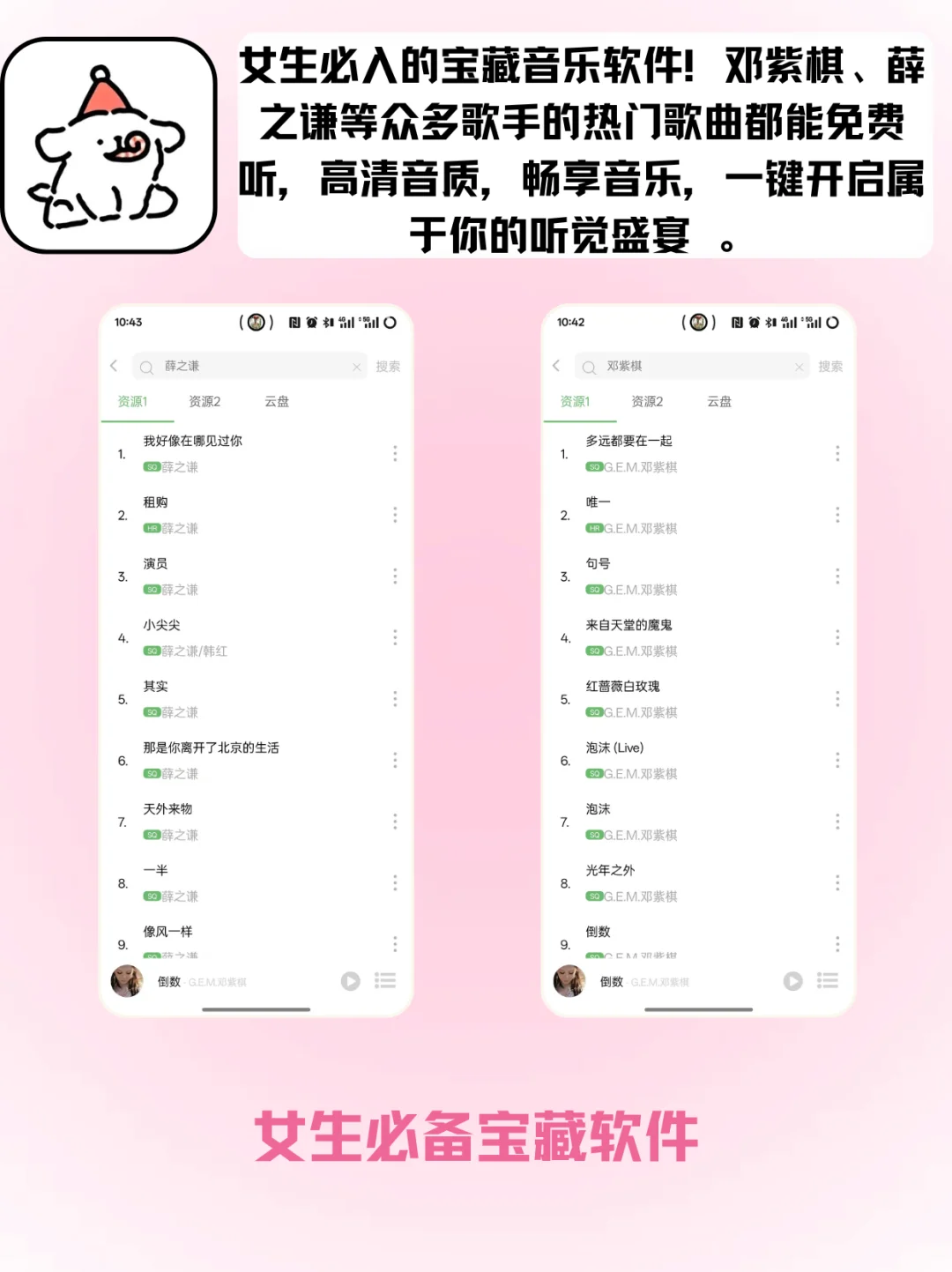 音乐软件推荐 | 女生的专属宝藏🎧