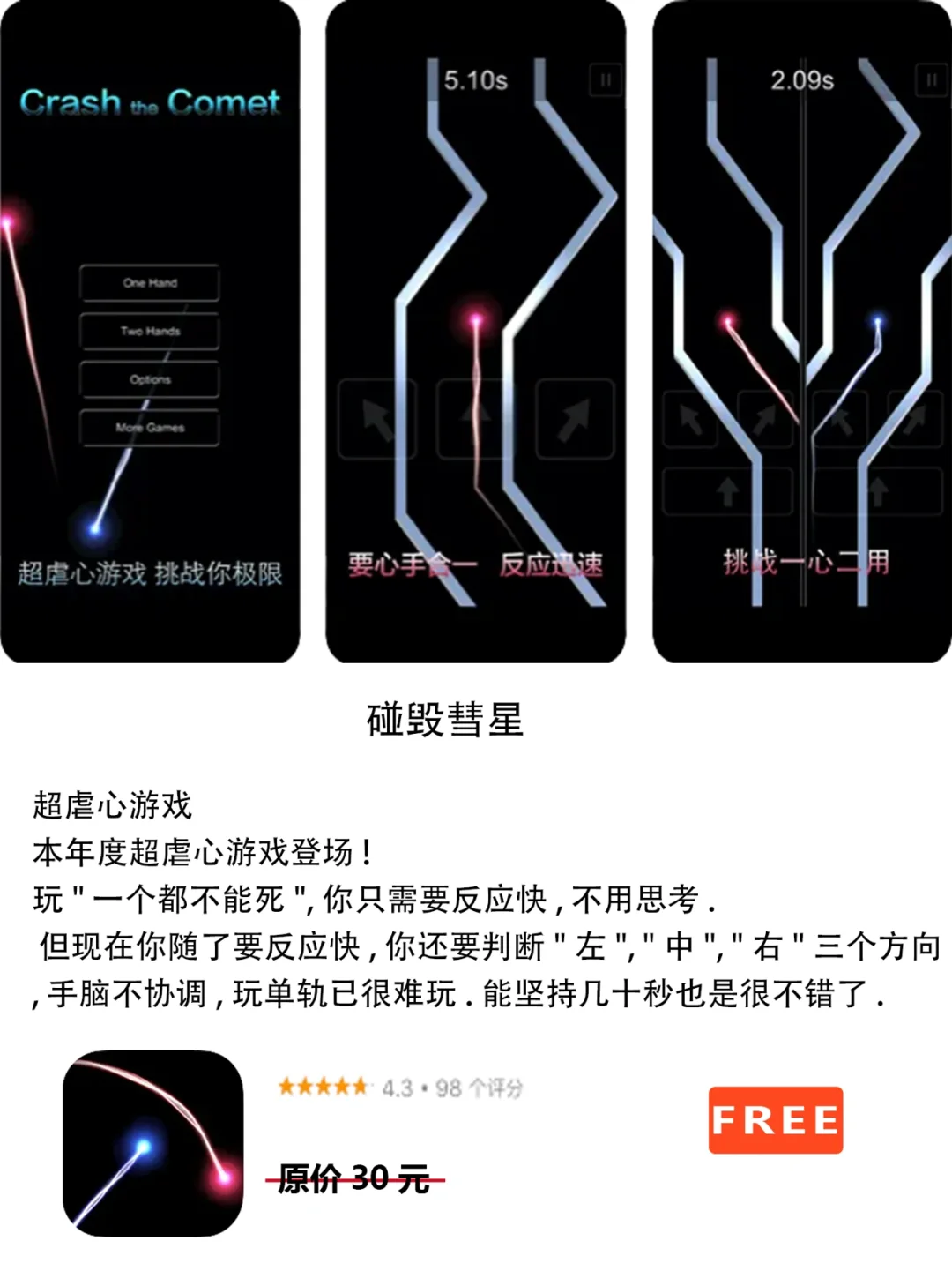 2022年8月12日IOS软件限免7个APP推荐