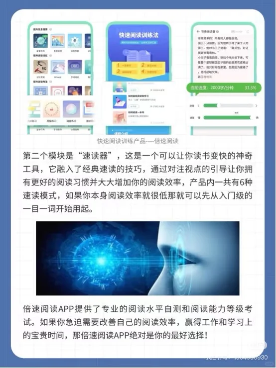 一个训练大脑的宝藏app分享体验