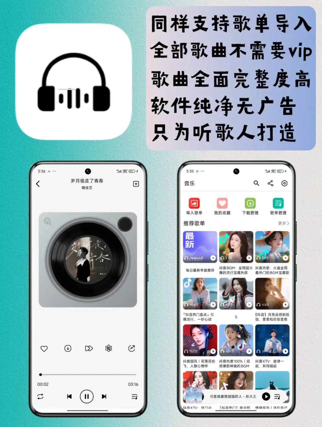 别再充会员了️，这3个宝藏APP能听收费歌曲