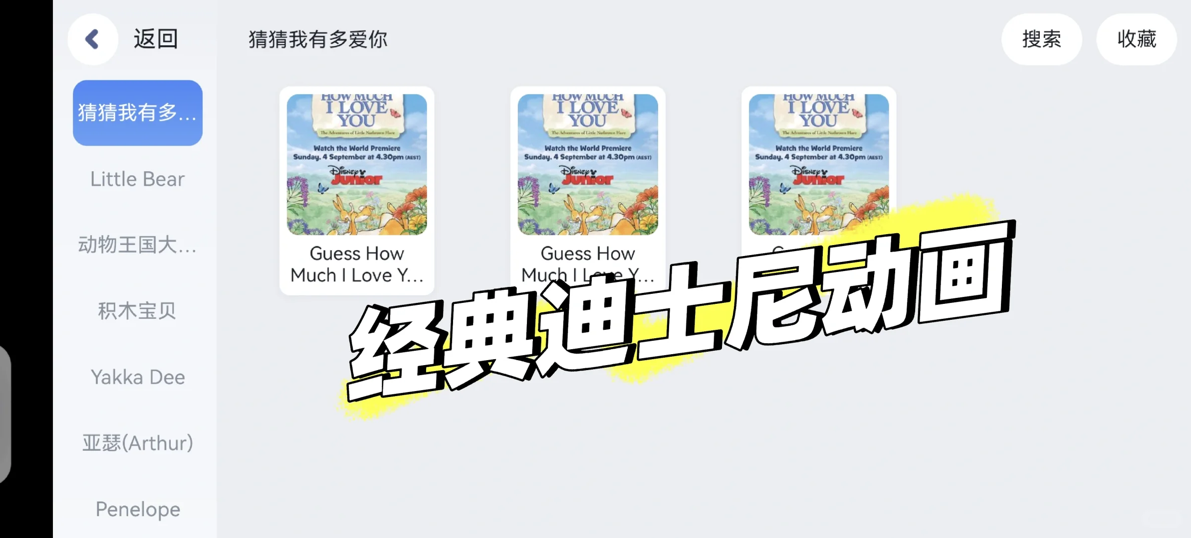 我的宝藏APP～FUNNY阅读室～