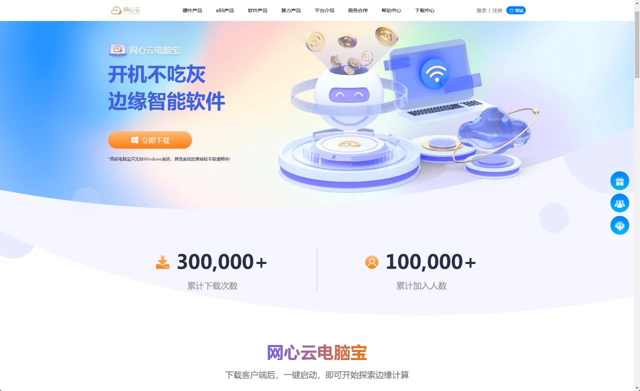 闲置电脑变废为宝！