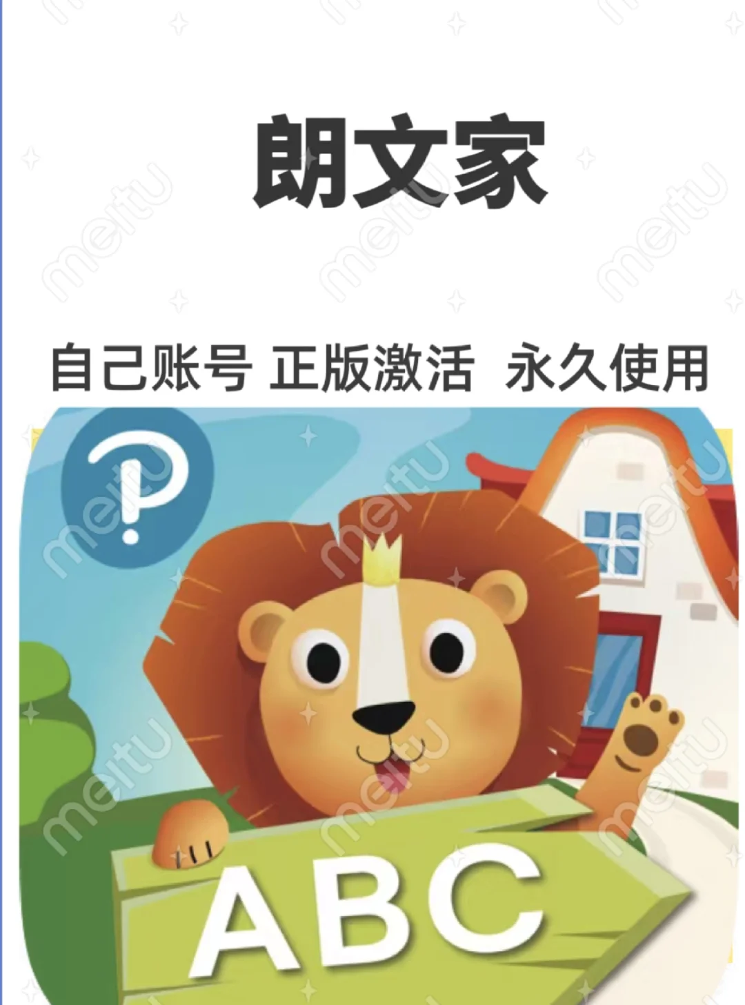 朗文家—小学英语原版教材 app