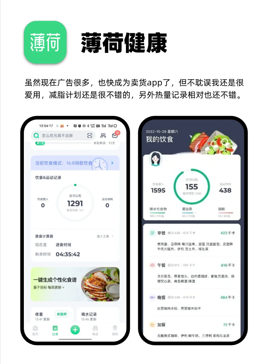 啊啊啊!这些减肥app亲测好用不踩雷