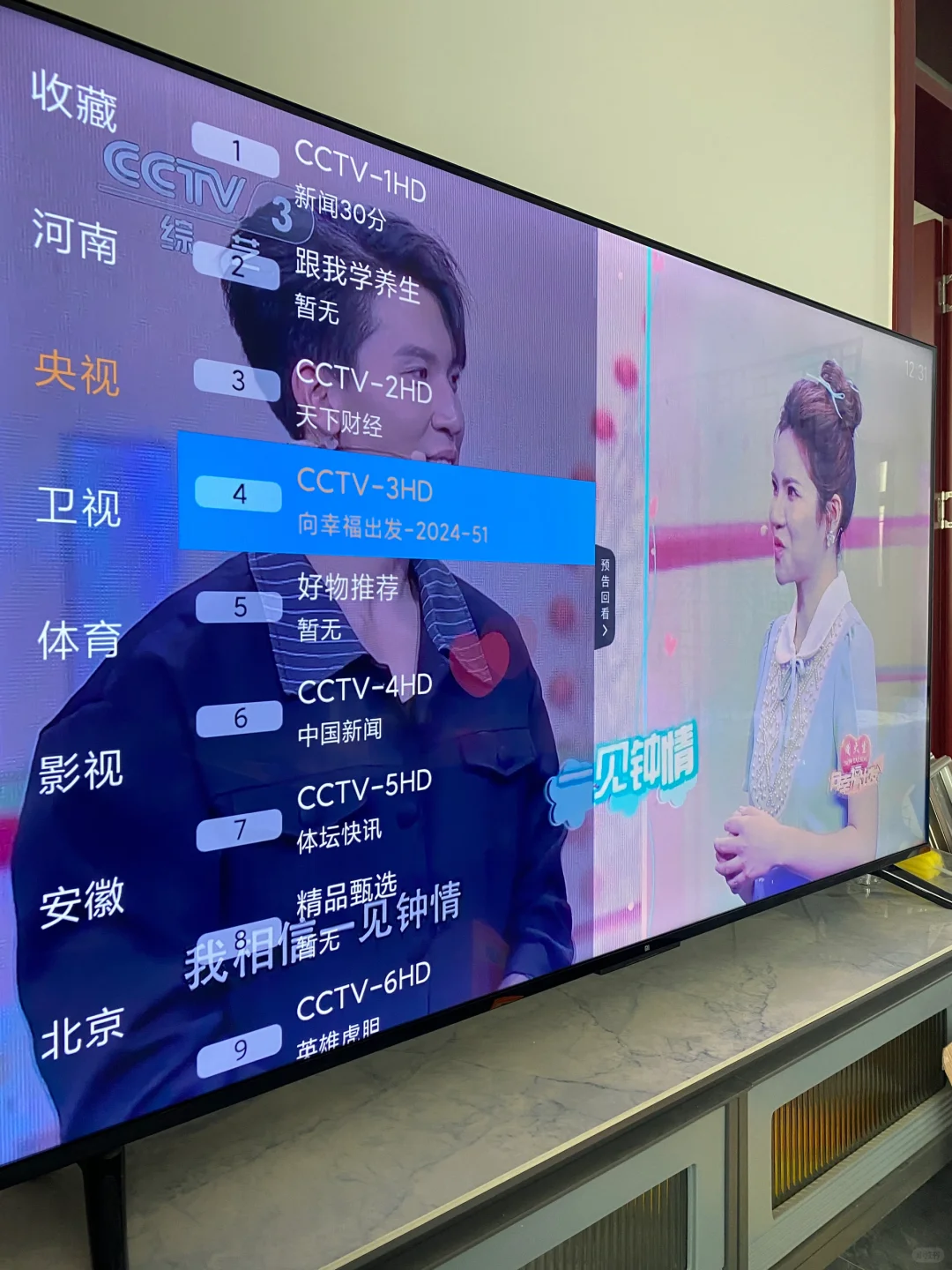 智能电视老妈喜爱📺直播在家瞧电视新生机