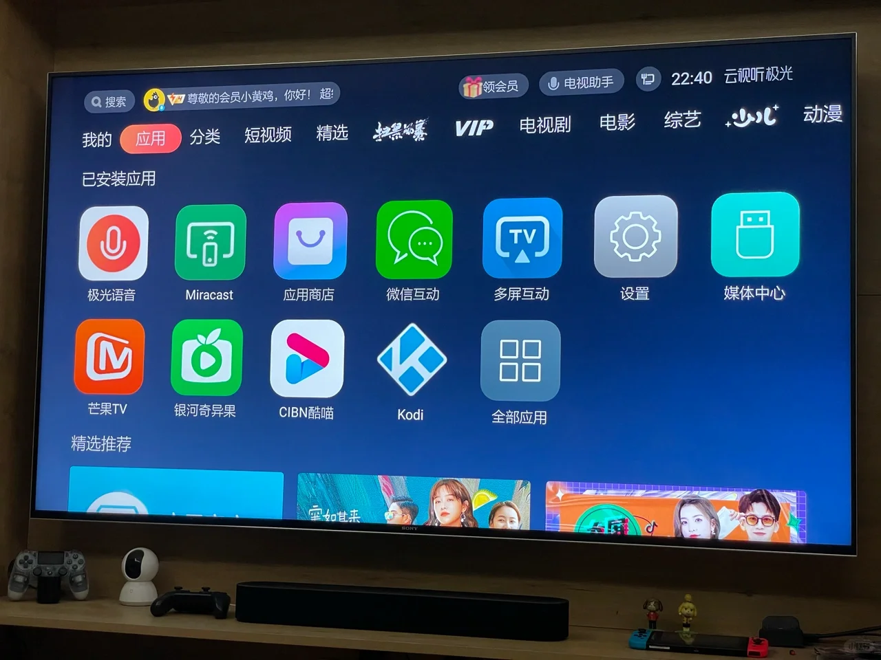 4K电影体验之腾讯极光盒子4 Pro开箱