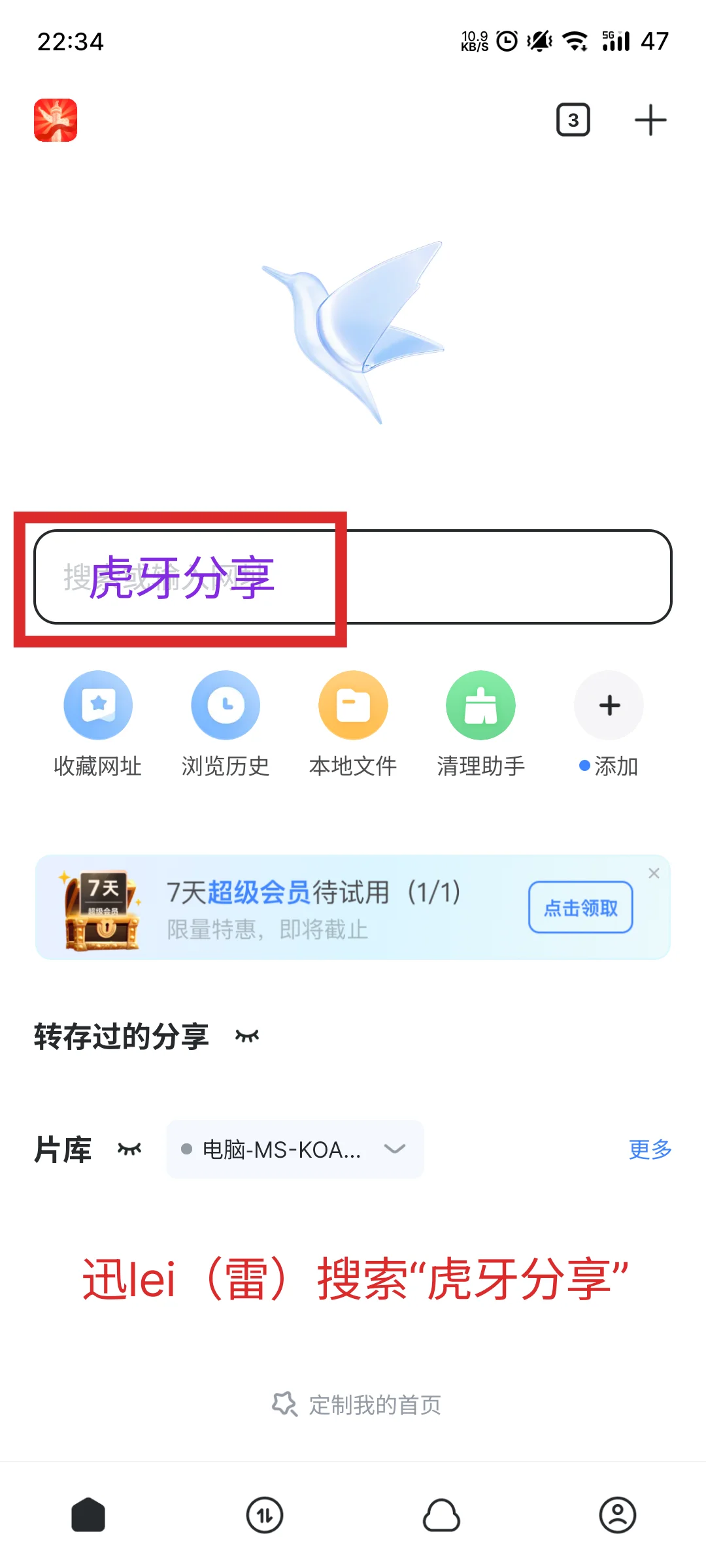 一键操作：手机投屏机顶盒