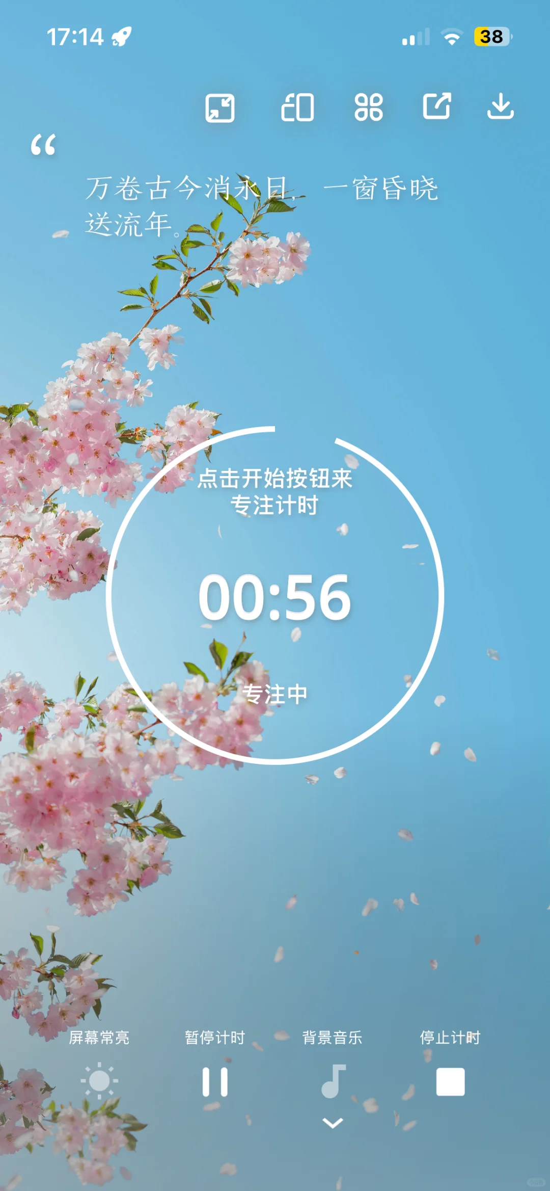 我喜欢的APP/我的番茄🍅番茄ToDo