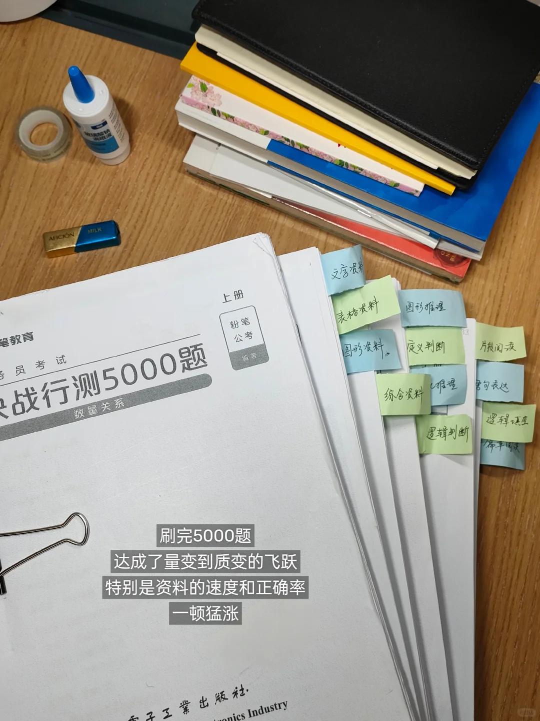 考公全面结束🤒亲测高效备考资料+APP