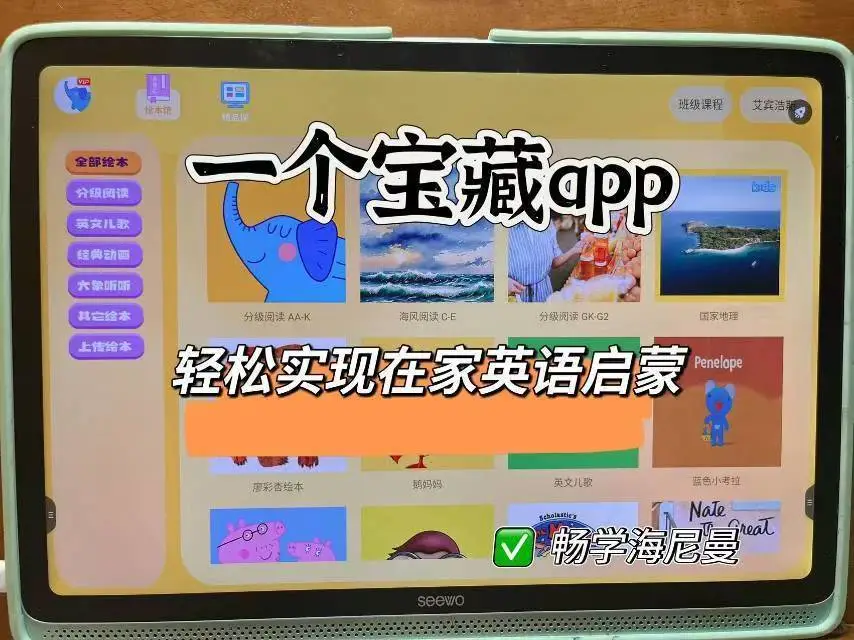 英文分级这样刷app，省钱又好用，太香了！