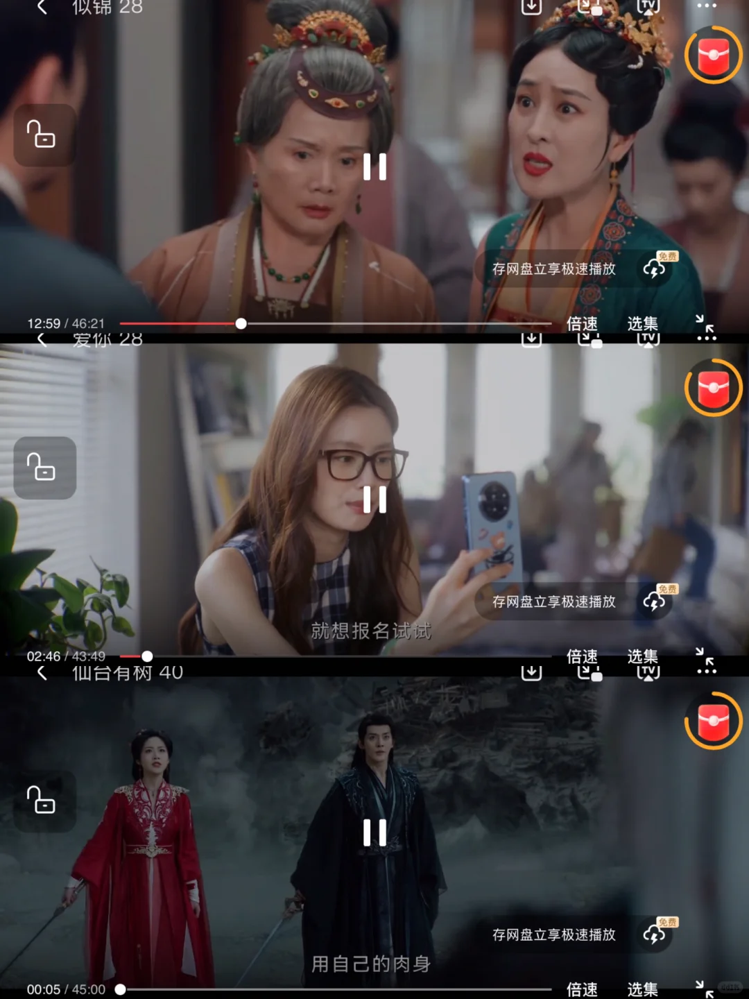 iPad iOS 安卓✓看电视勉費平台