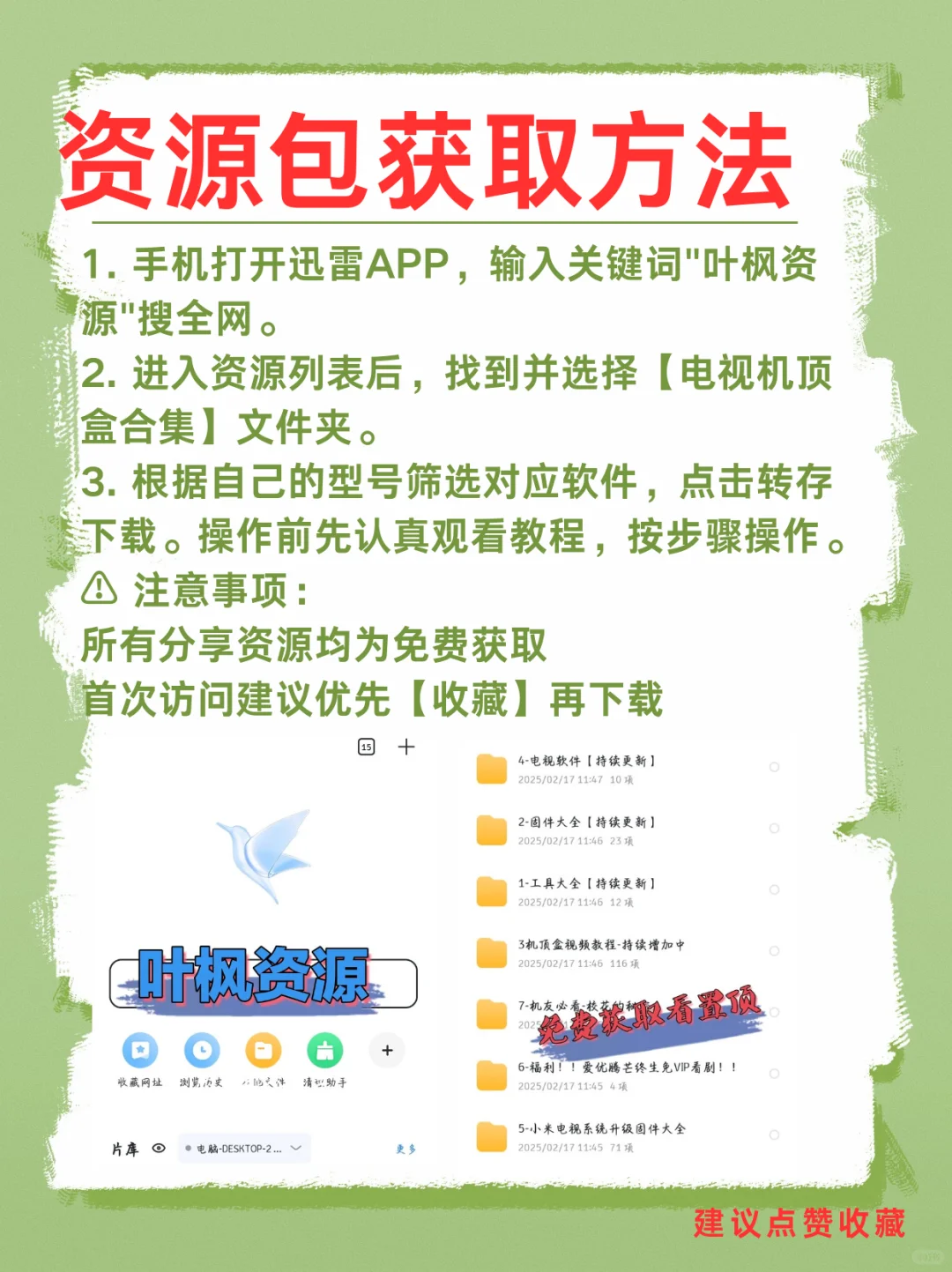 【标题】🔥小米电视安装第三方软件超简单