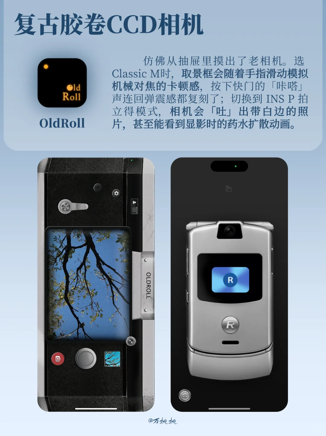 📱6款拟物风APP安利!高级又实用,拒绝无