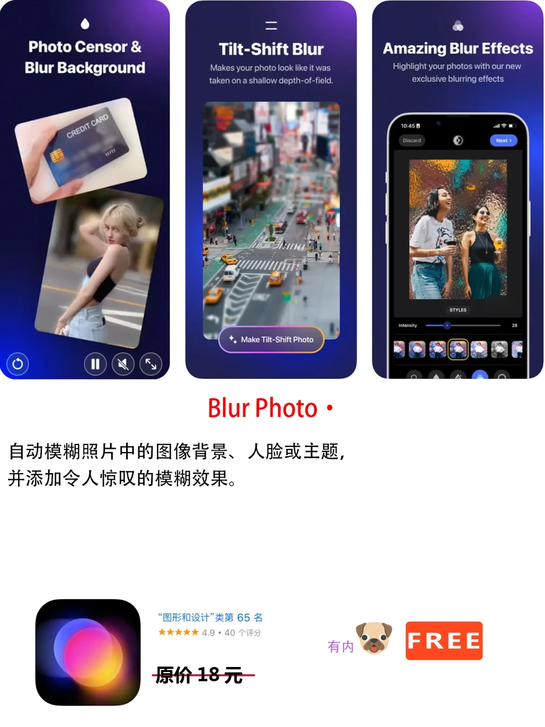 2023年5月4日IOS软件限免7个APP推荐