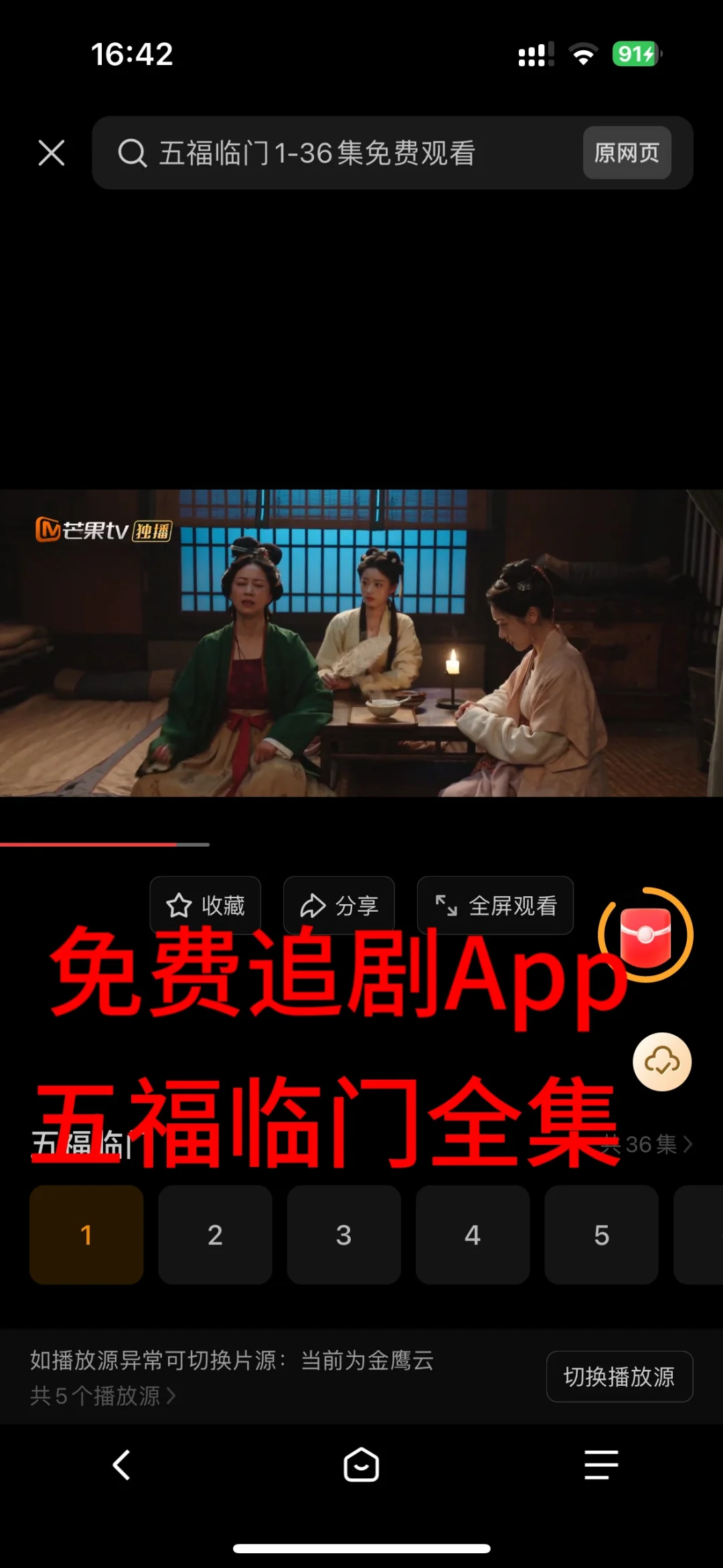 🤩发现新大陆！超好用的免费追剧APP推荐💕