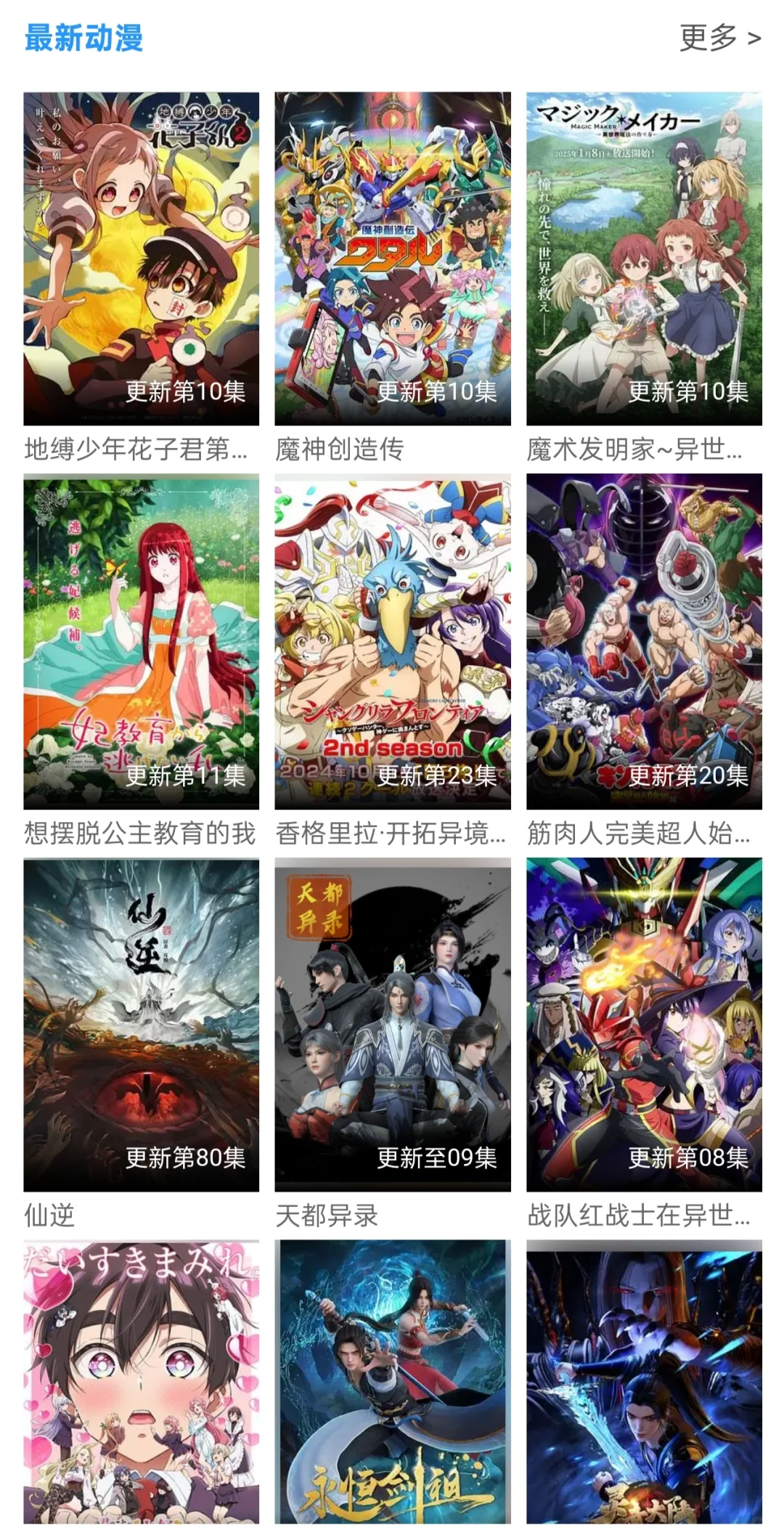 真的可以免费看剧！苹果安卓平板都能用