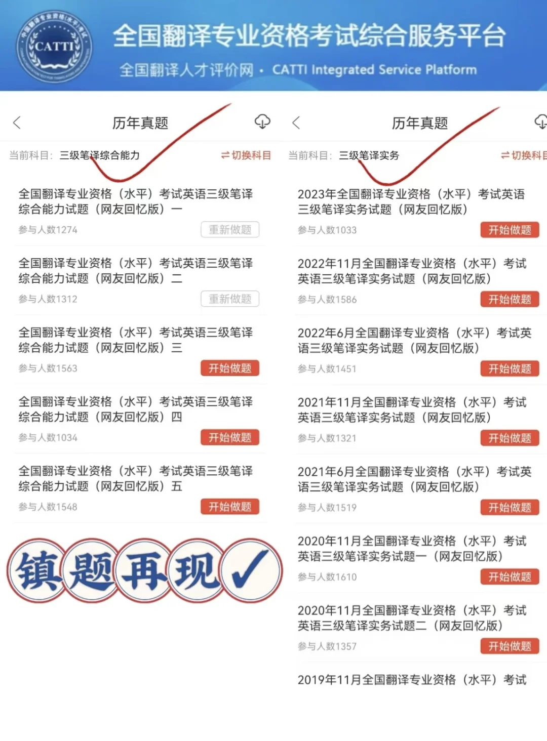 6月catti考试，有这个app姐瞬间不着急了