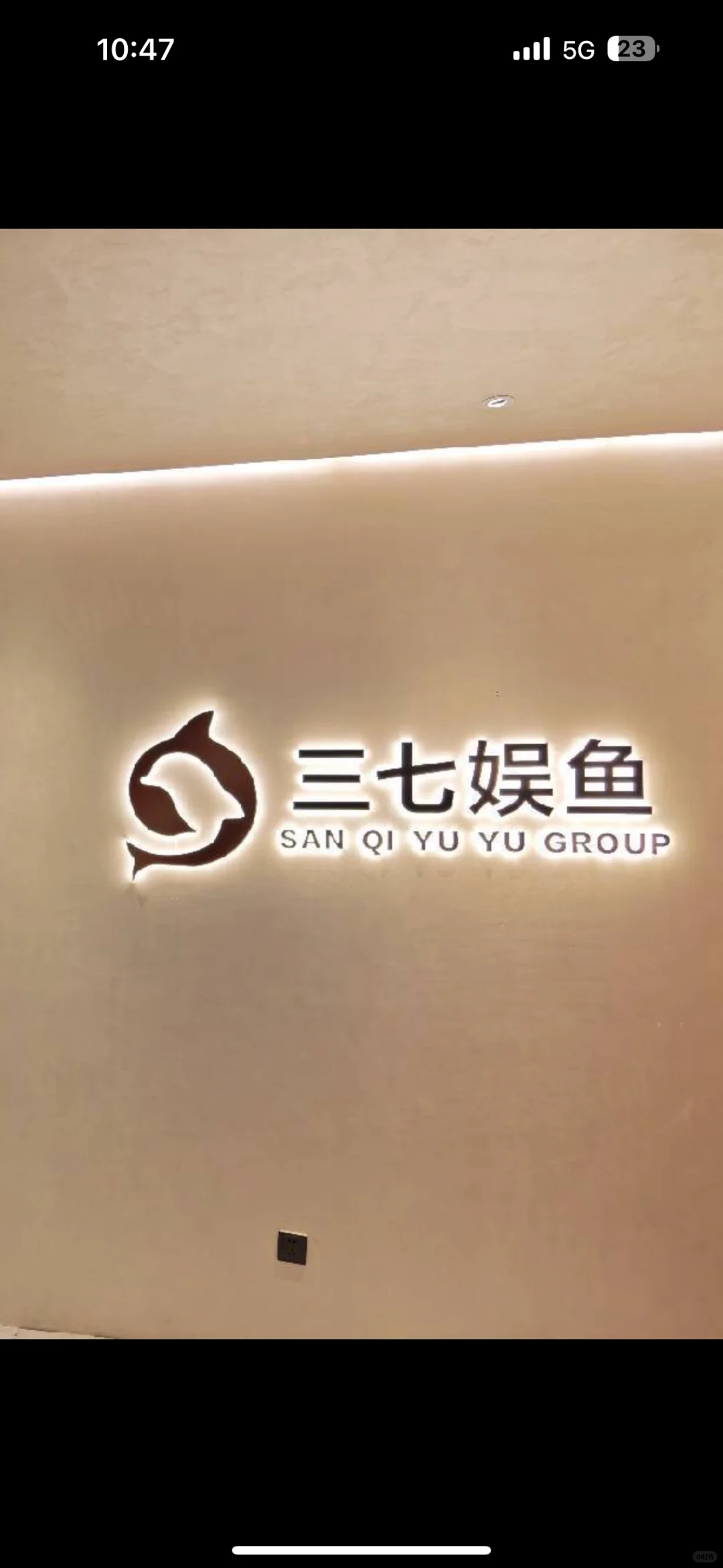 我们是正规的app，是上过央视春晚的！！！