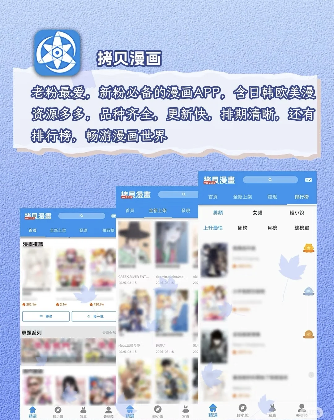 超绝追漫神器app