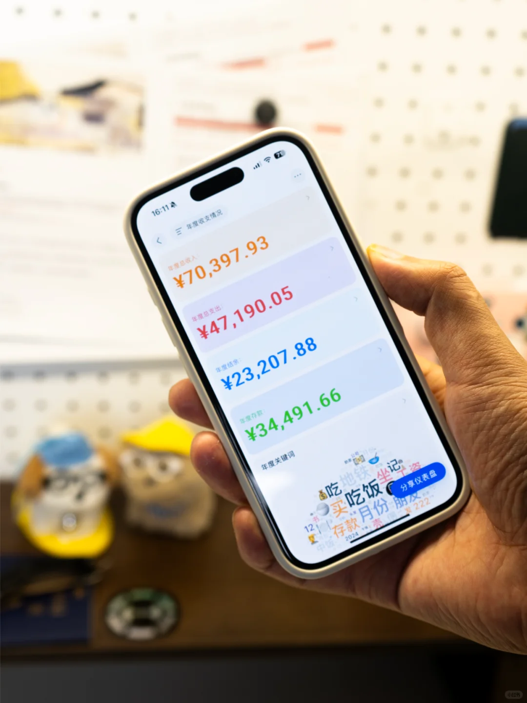 还有多少人没用过iPhone原生的记账软件👀