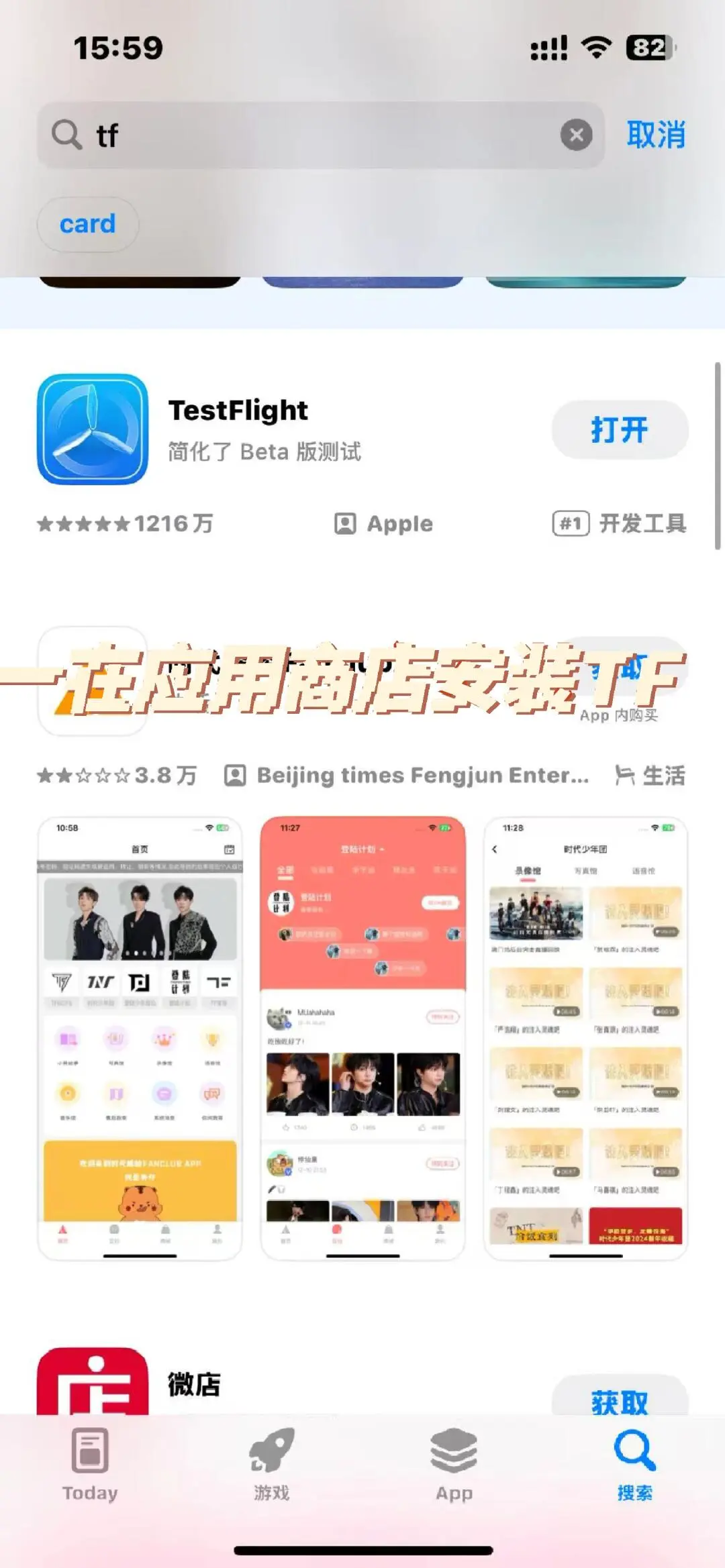一台手机两个微信