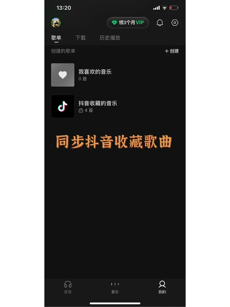 抖音出品官方音乐app，快来围观