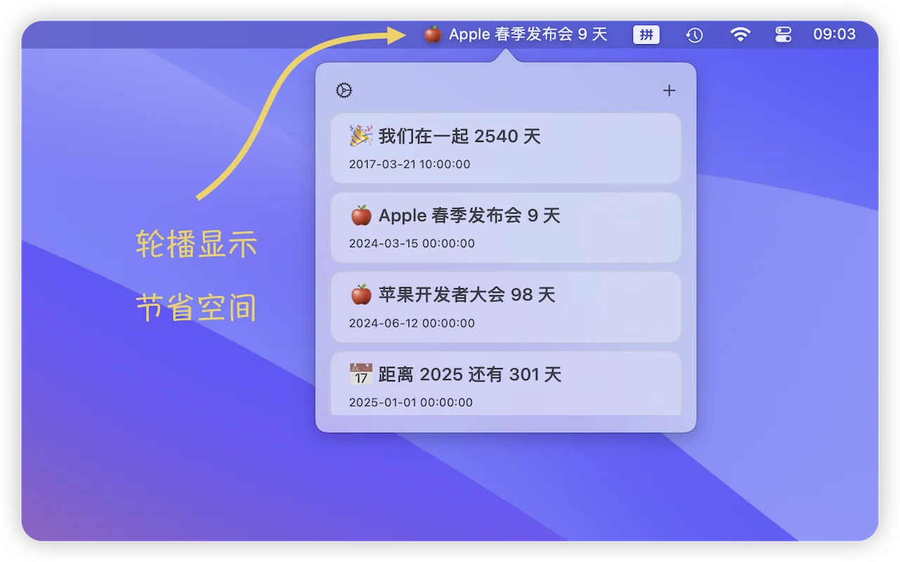 记录一年中重要事件的纪念日 App