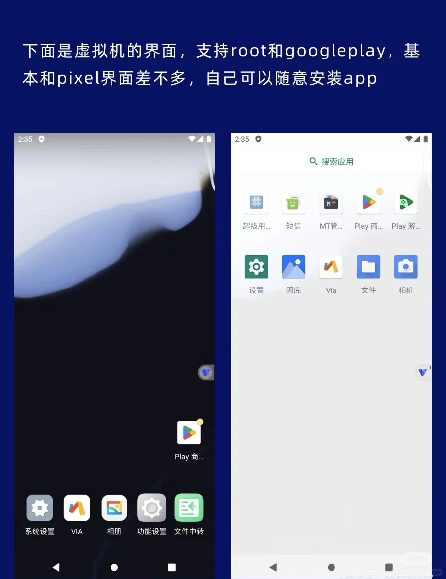 安卓虚拟机合集