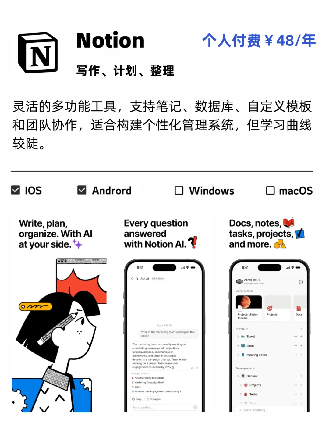 待办神器PK！哪款APP才是你的心头好？