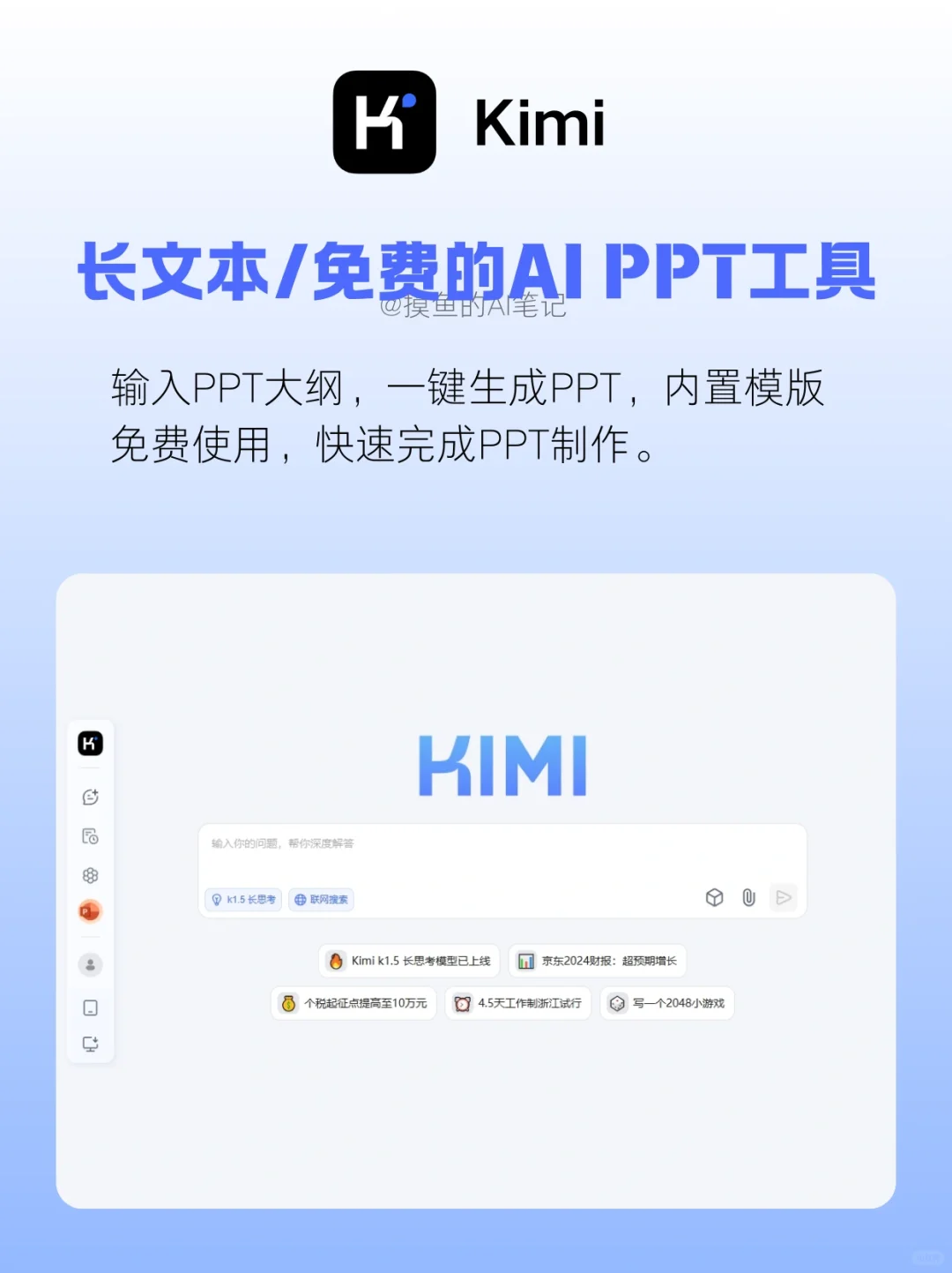 2025热门实用AI工具合集🔥效率翻倍‼️