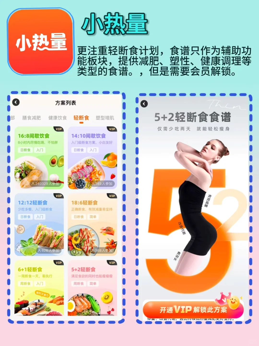 💪减肥App大测评 | 小卡健康脱颖而出啦