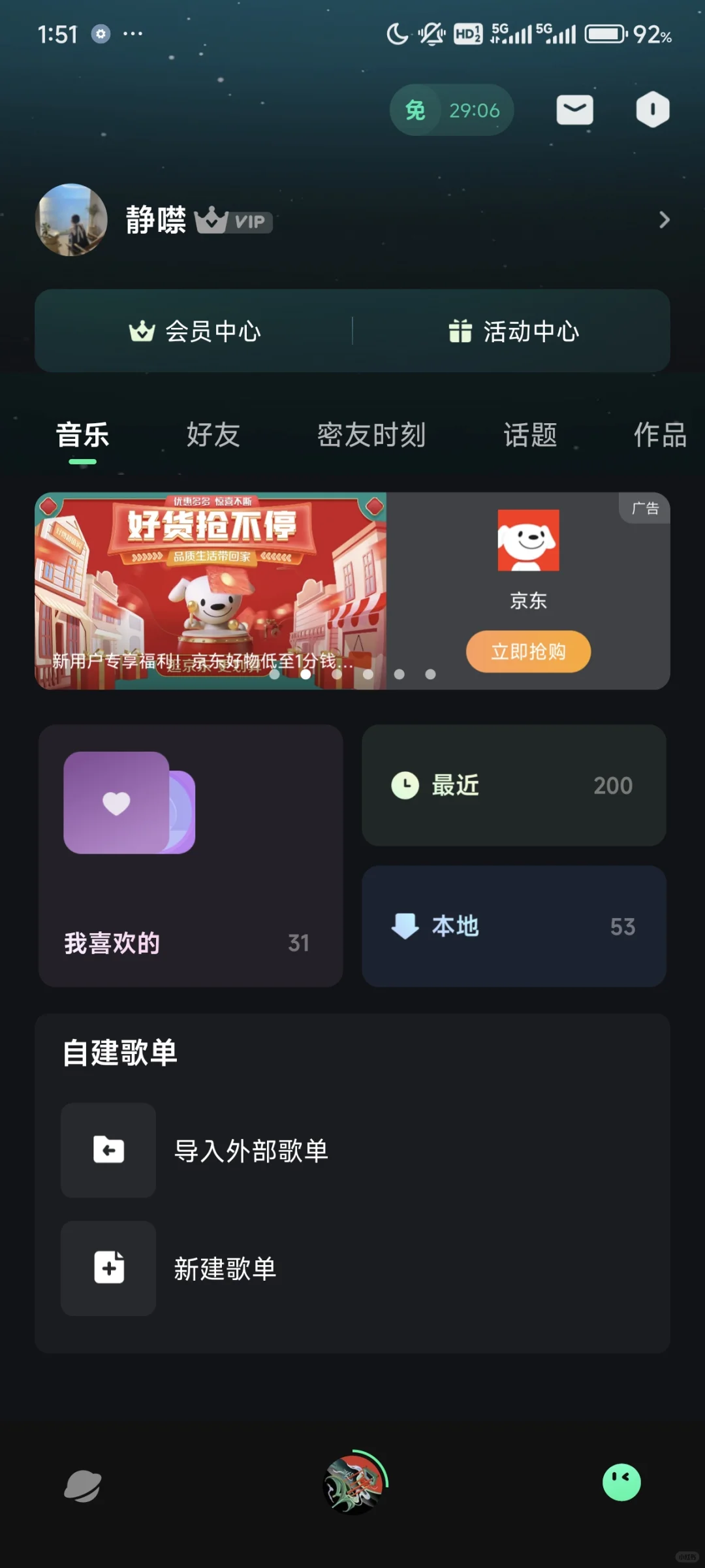 还有谁不知道这个音乐神仙级软件！