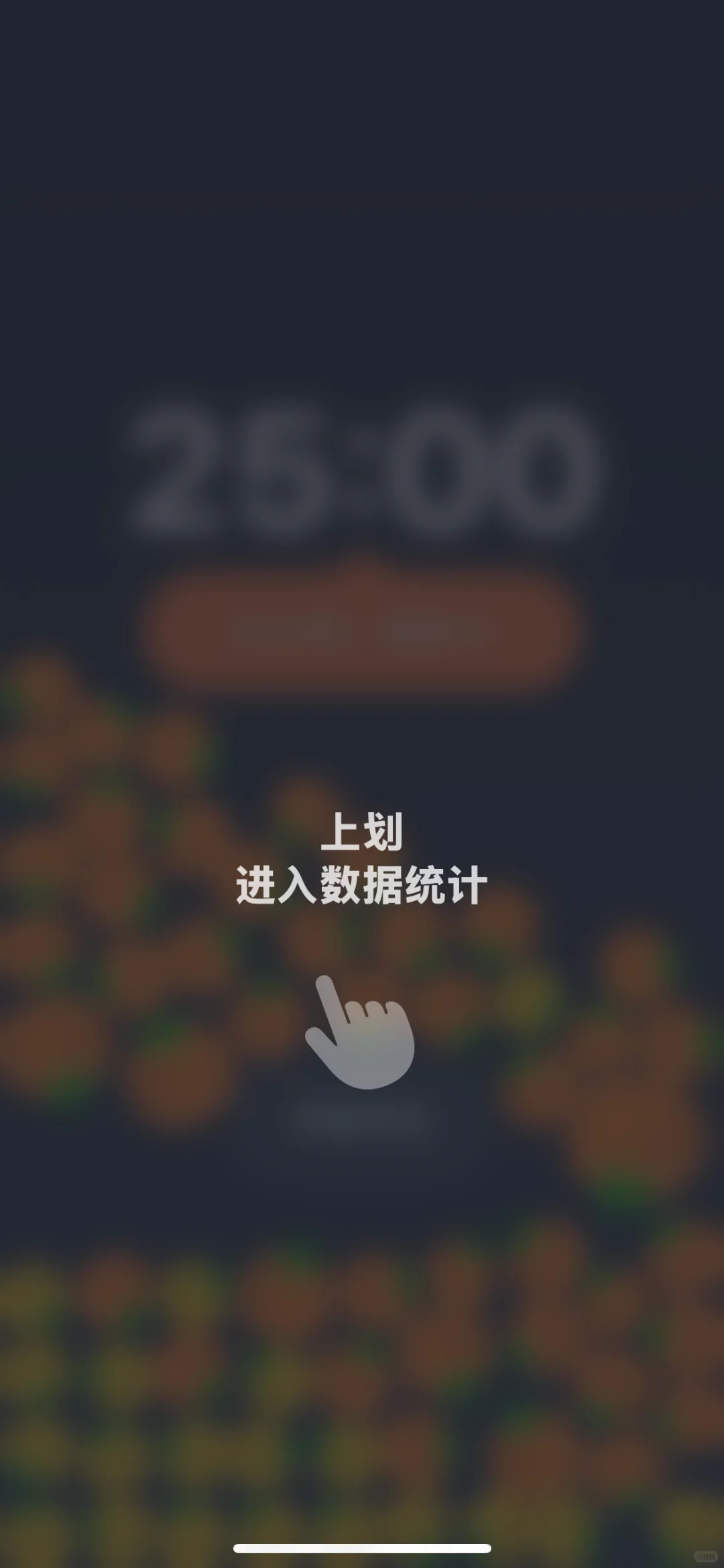 我喜欢的APP/我的番茄🍅番茄ToDo