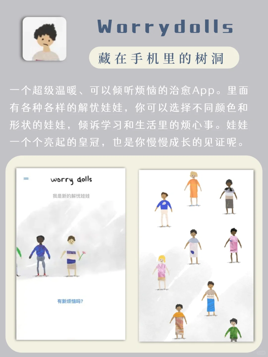 学习累了再刷的App🍬助你和同学拉开差距